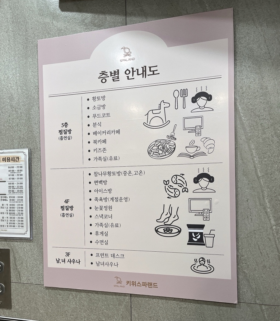 황토사우나분식 이미지