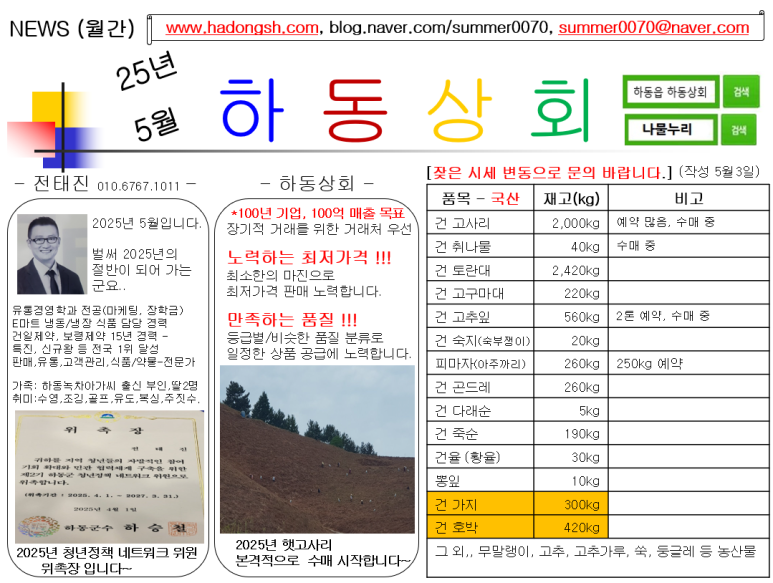 하동상회 이미지
