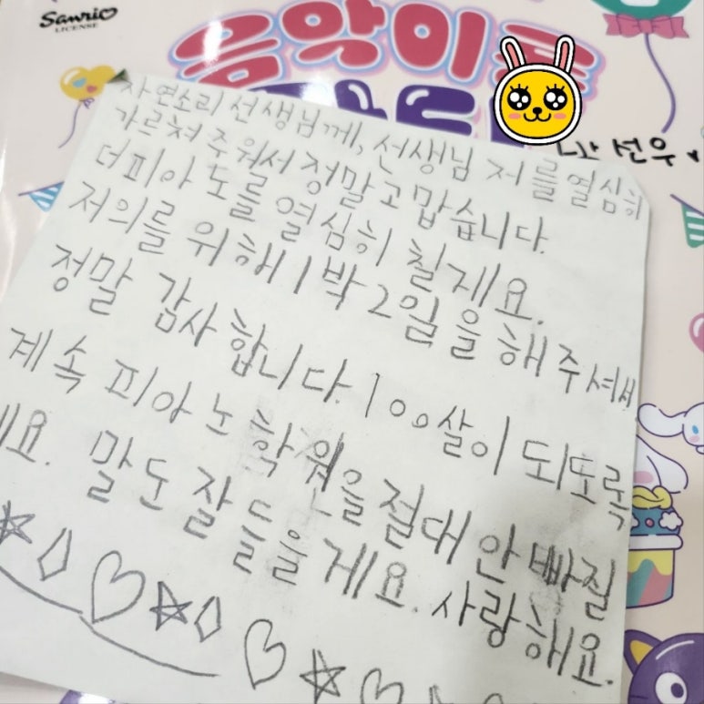 아름나라음악학원 이미지