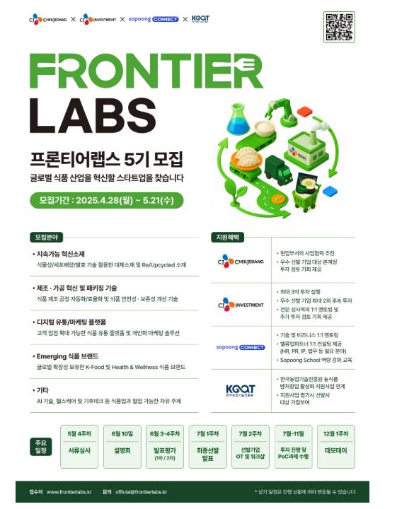 프론티어 식품 이미지