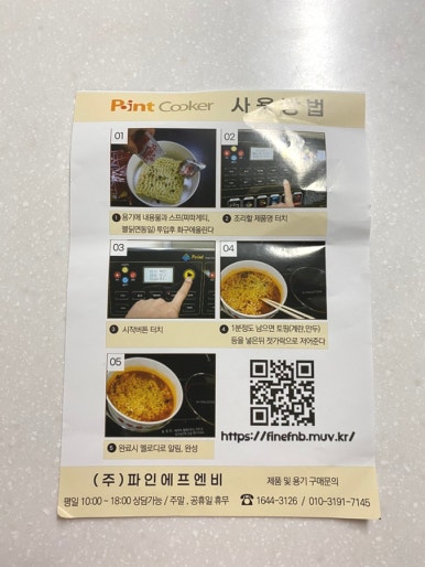 파인에프엔비 이미지