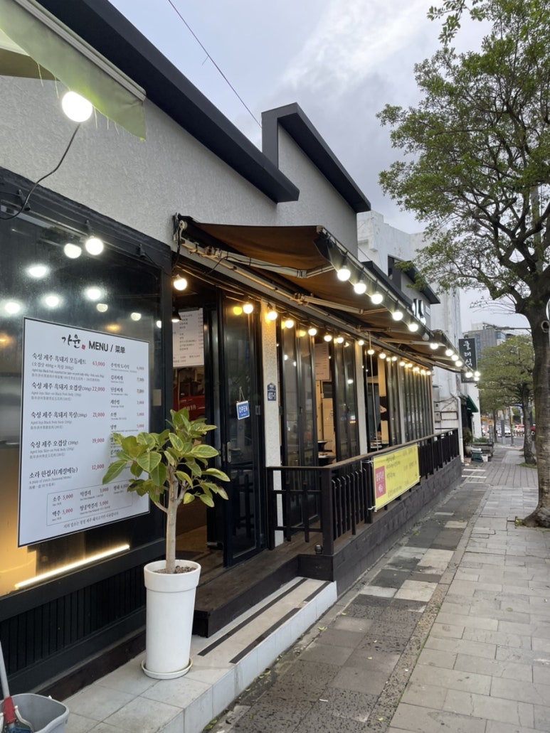 가윤흑돼지 이미지