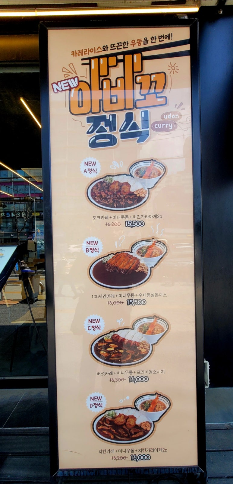 아비꼬공릉역점 이미지