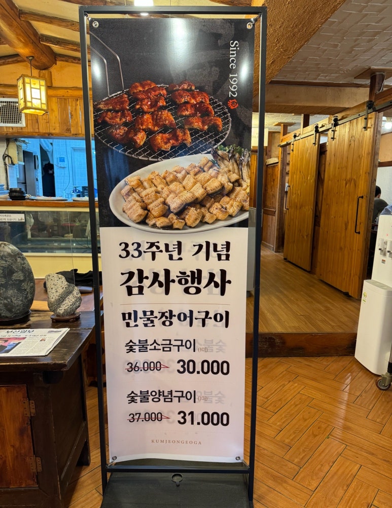 금정어가 이미지
