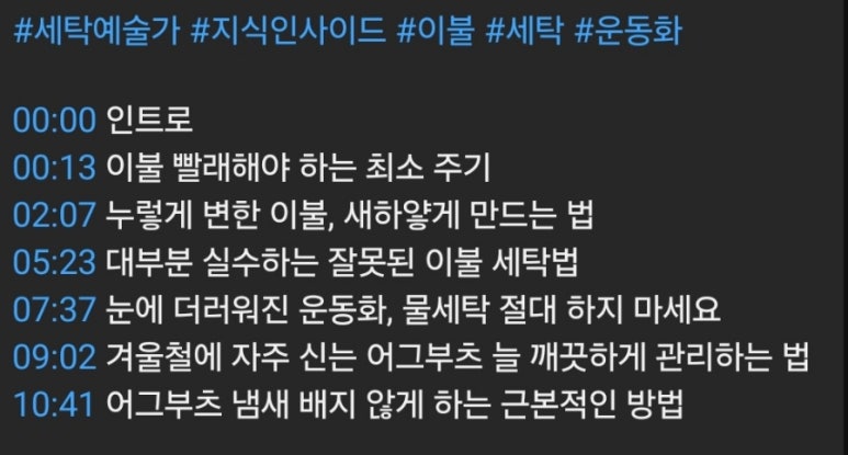 세탁예술가 이미지