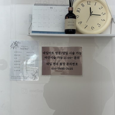 네일모엘르 이미지