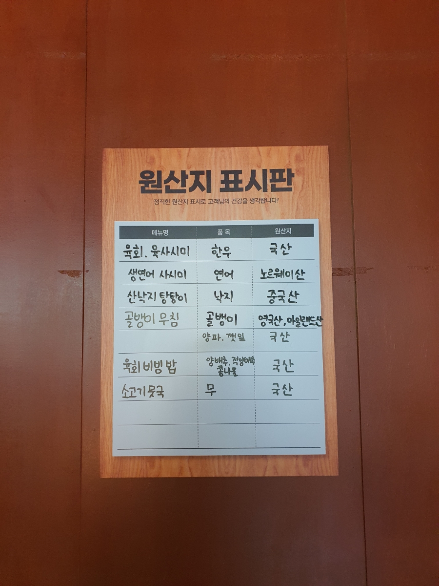 한우육회전문점 필 이미지