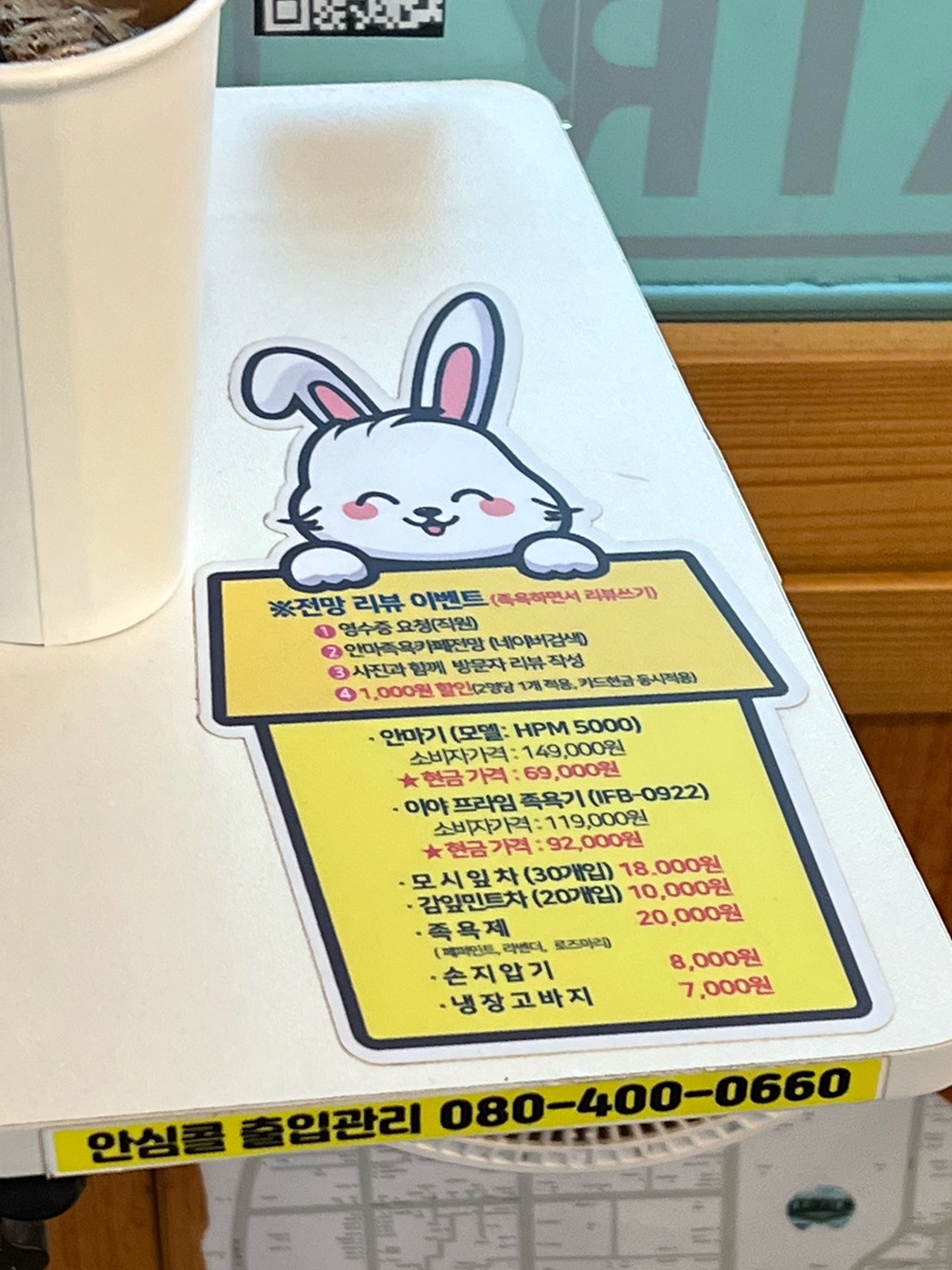 더힐링족욕카페 이미지