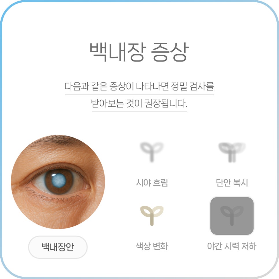 김해밝은안과 이미지