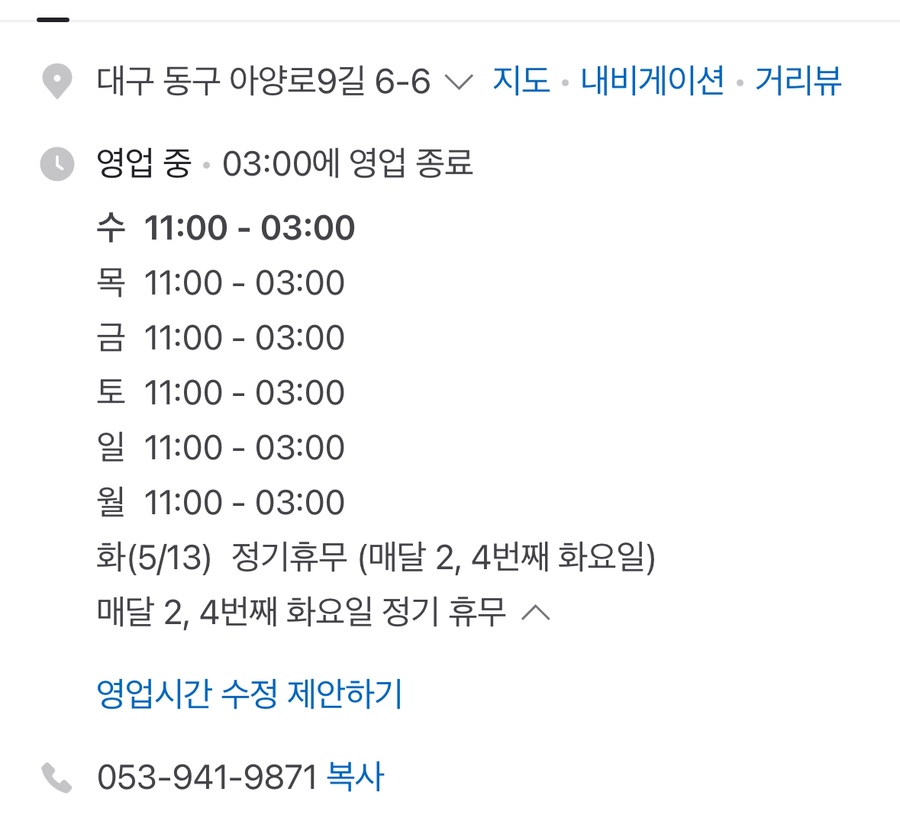 대구궁전통닭 이미지