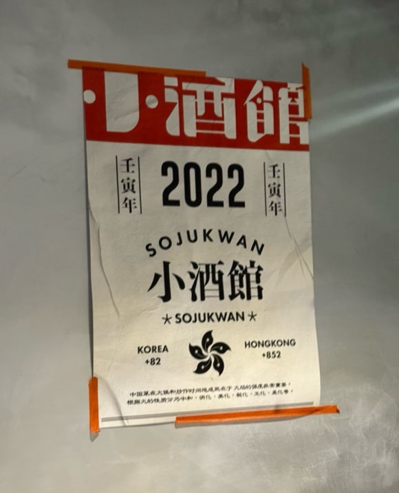 소주관 이미지