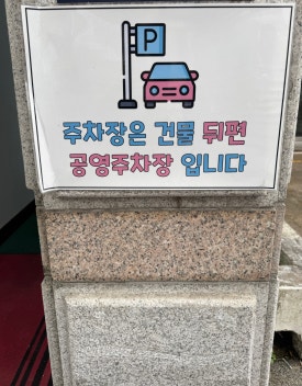 복어촌 이미지