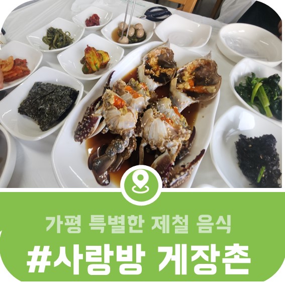꽃게청년수산 이미지