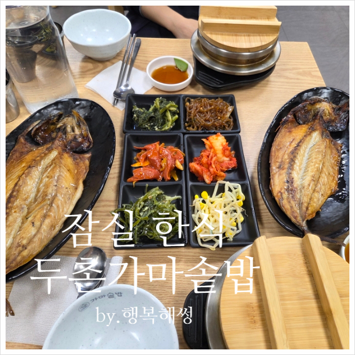 두촌가마솥밥엔쭈꾸미 이미지