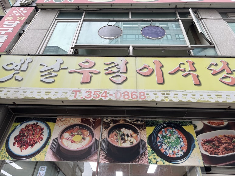 차부식당 이미지