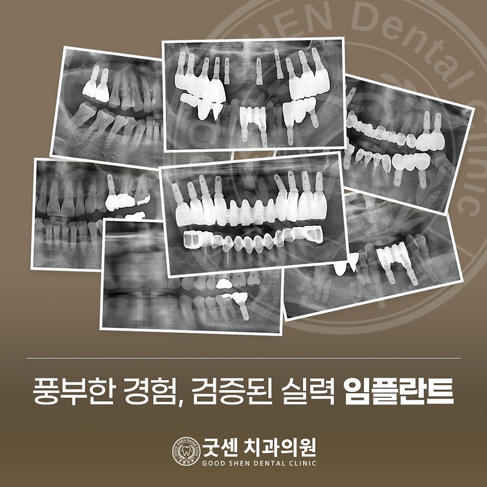 굿센치과의원 이미지