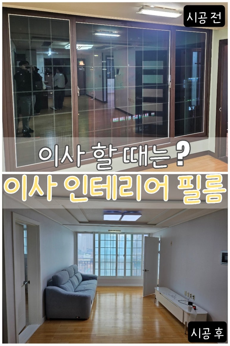 인테리어필름 이미지