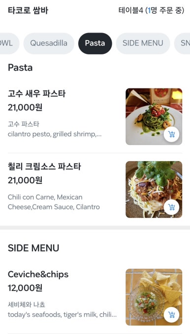 인생타코 이미지