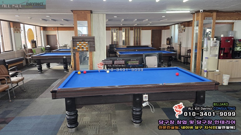 왔다큐당구장 이미지