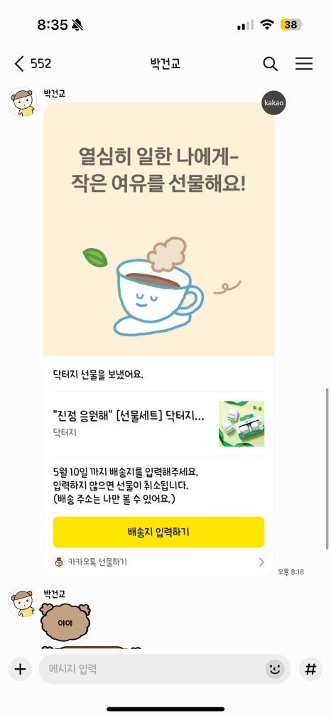 주민육소간 이미지