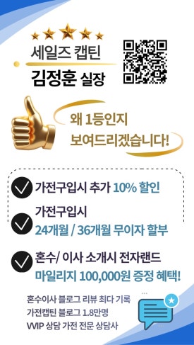가전랜드 이미지