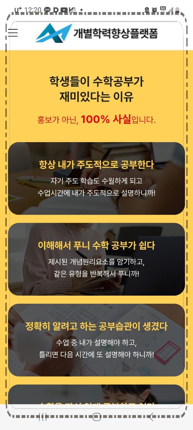 교육공감수학 이미지