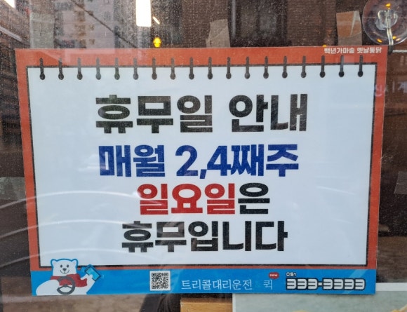 백년가마솥옛날통닭 이미지