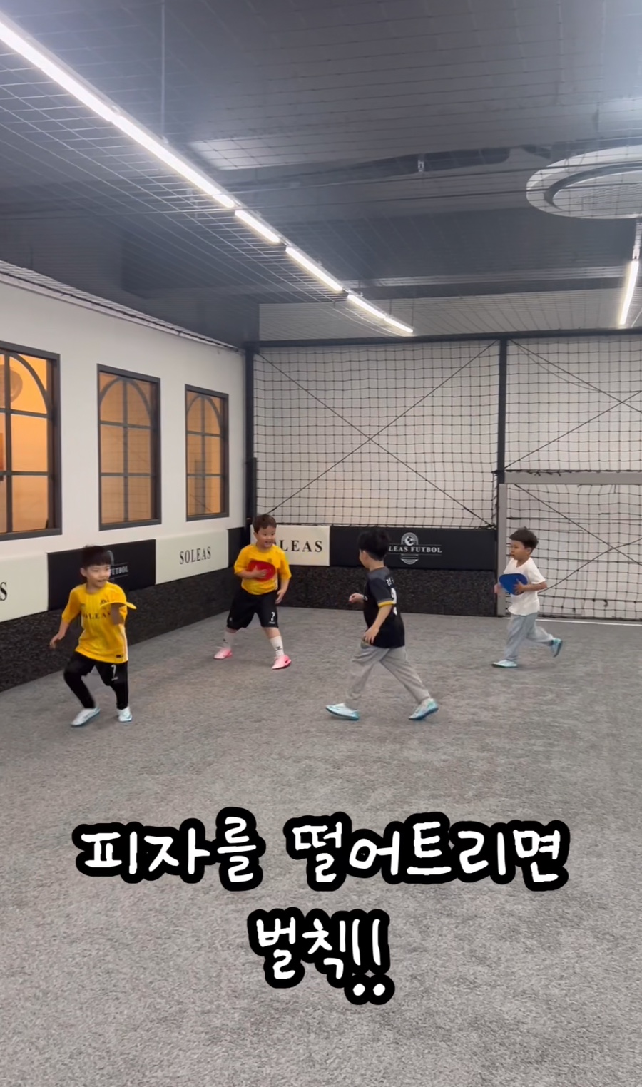 솔레아스풋볼논산 이미지