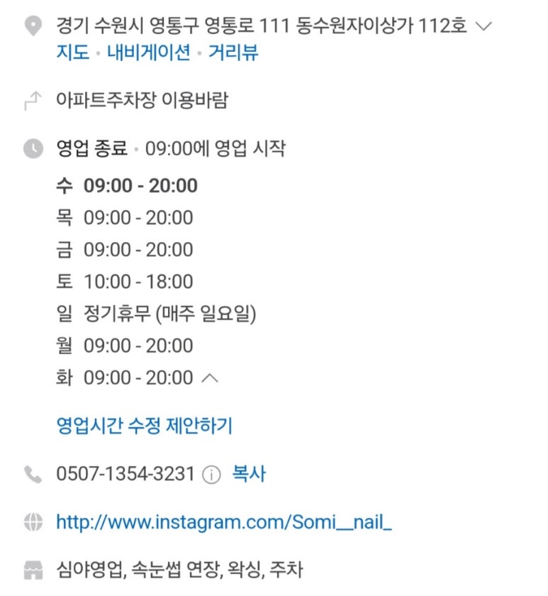 소미네일 이미지