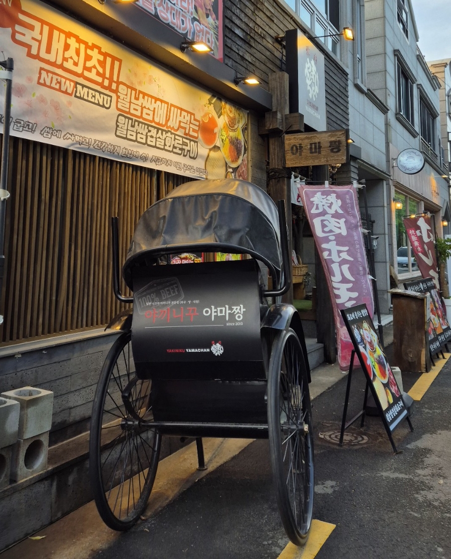 야마짱 진주평거점 이미지