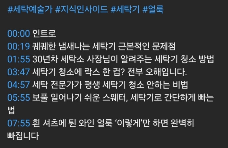 세탁예술가 이미지