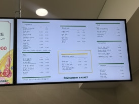 그리너리 바스켓 이미지