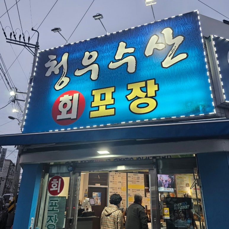 청우수산 이미지