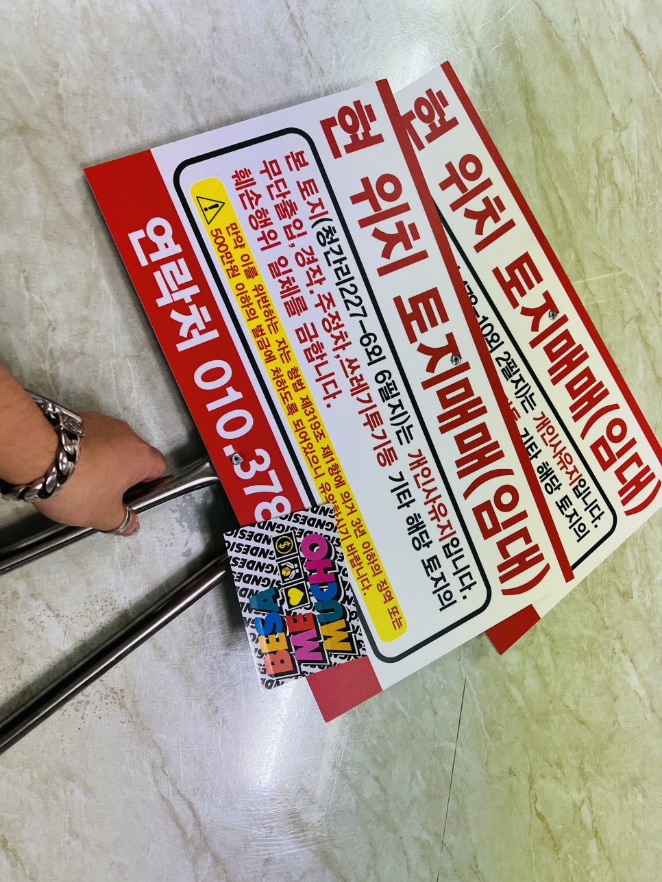 현위치표지판 이미지