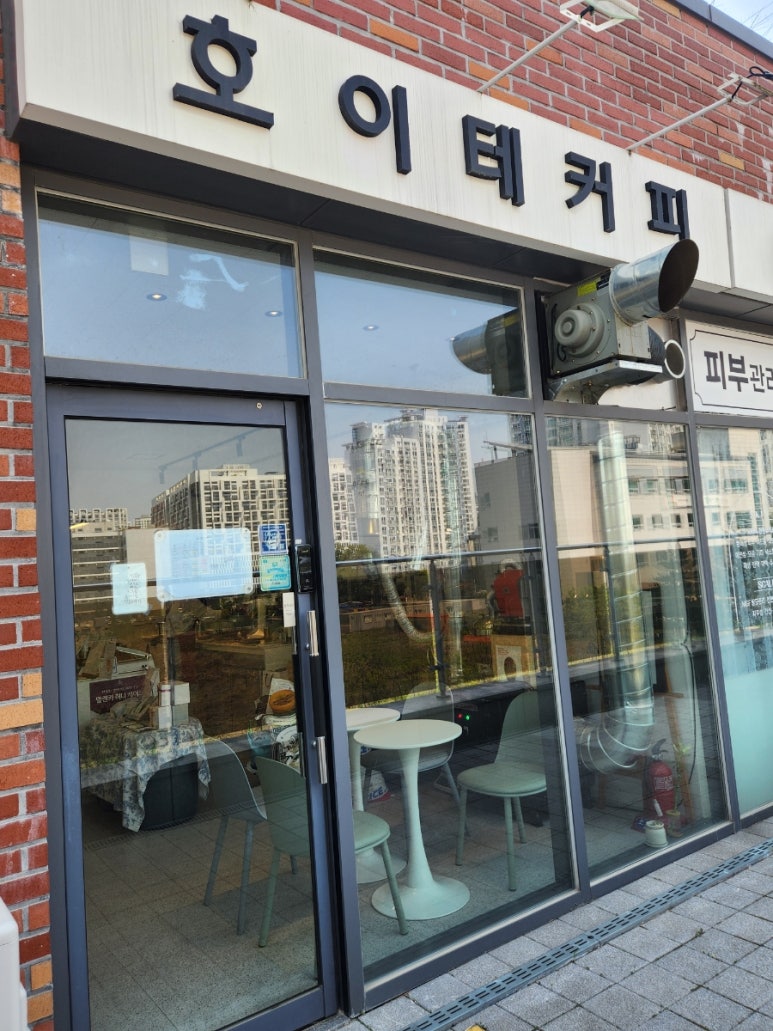 호이테커피 이미지