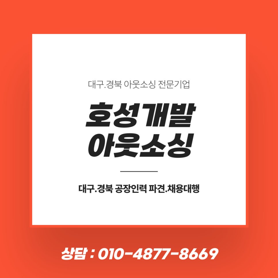 호성인력 이미지