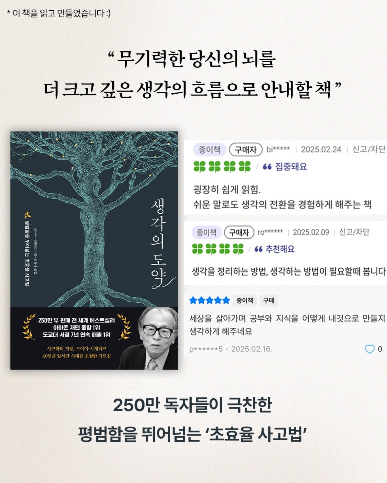 두뇌로세계로 이미지