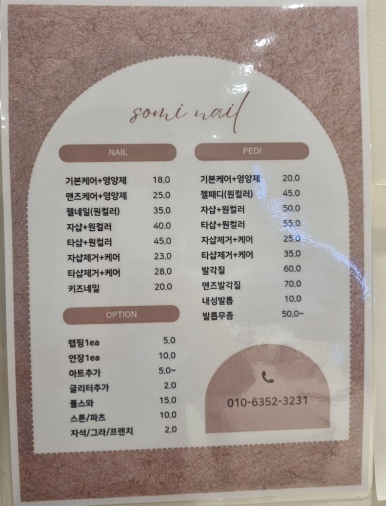 소미네일 이미지