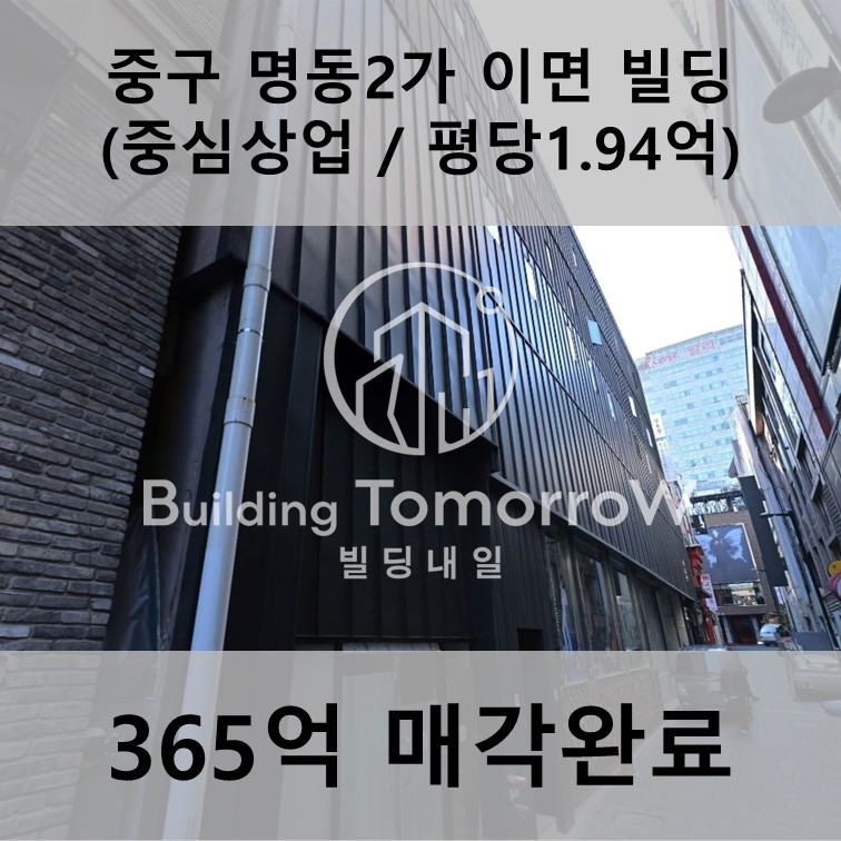 명동장 이미지
