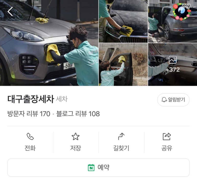 차비누 이미지