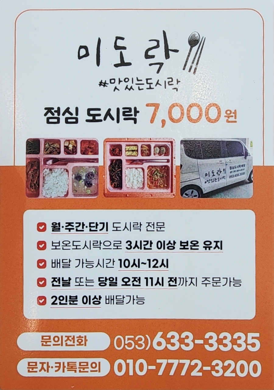 미도락 이미지