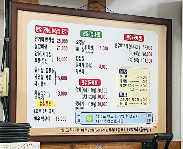 남대포정통한우 이미지
