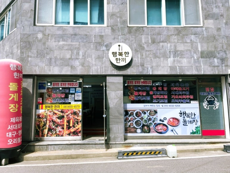 행복한한끼 이미지