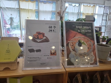 하추리민박 이미지