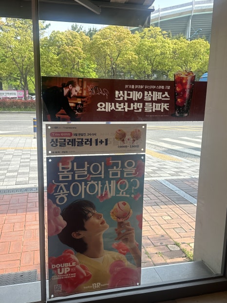 배스킨라빈스부산사직 이미지