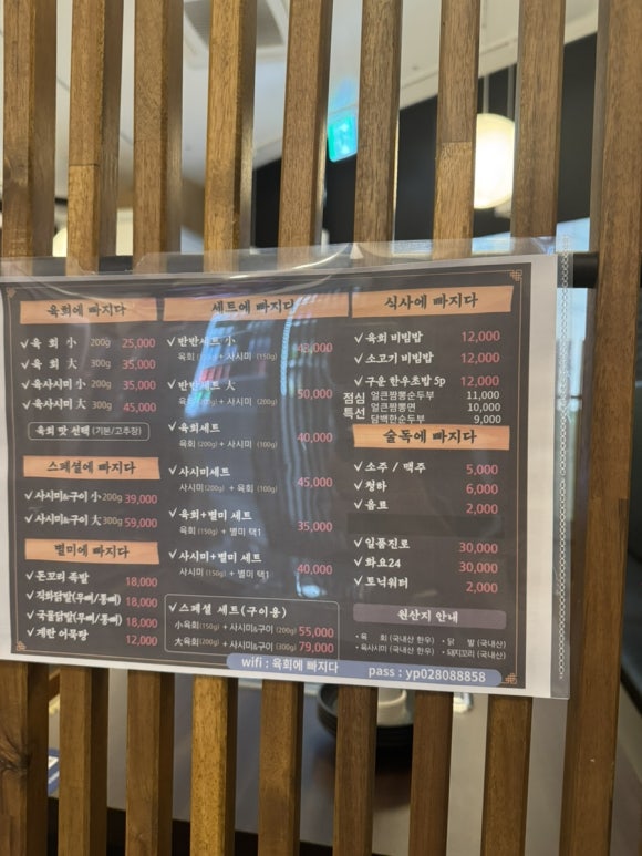 육회에빠지다 이미지