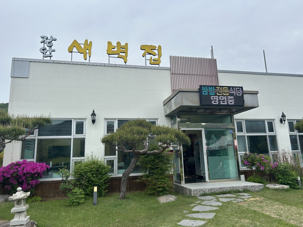 장안새벽집 이미지