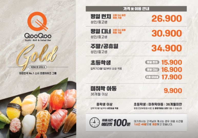 쿠우쿠우 이미지