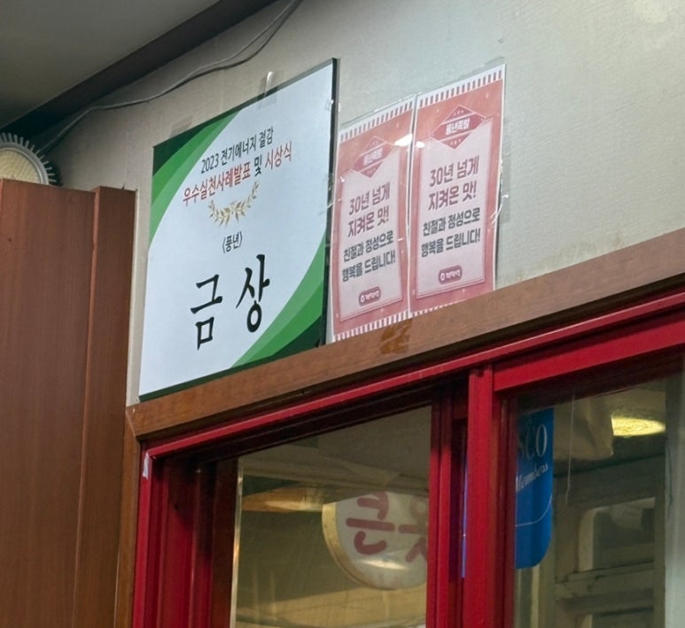 풍년족발 이미지