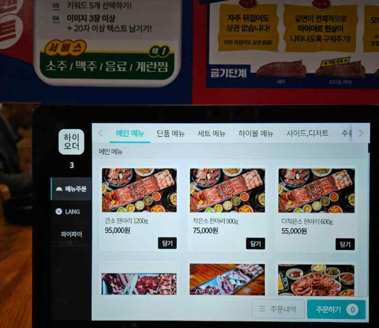 착한가격정육식당 이미지